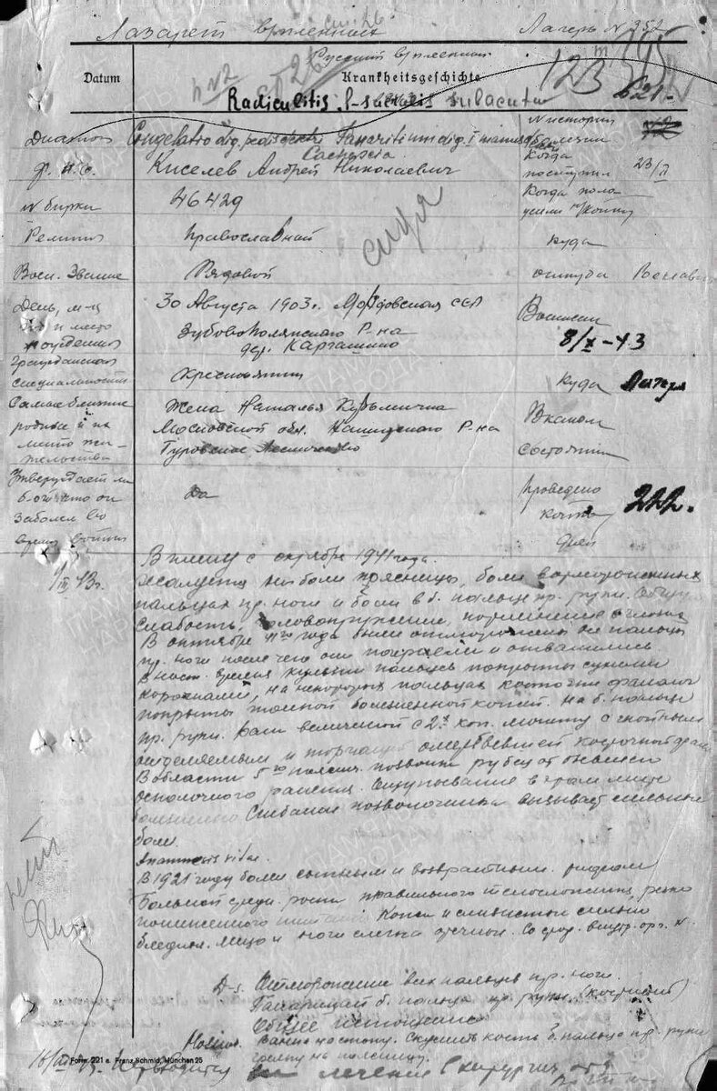 Киселев.jpg