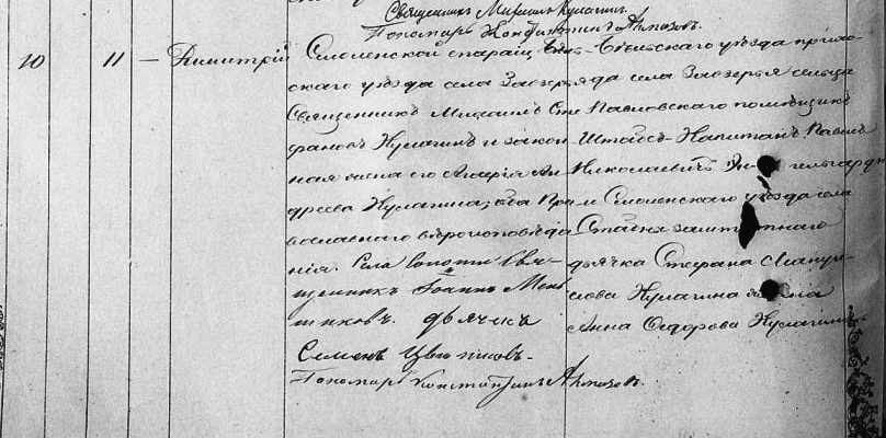 Копия (2) ГАТО ф.1285 оп.4 д.2 Заозерье 1870.jpg