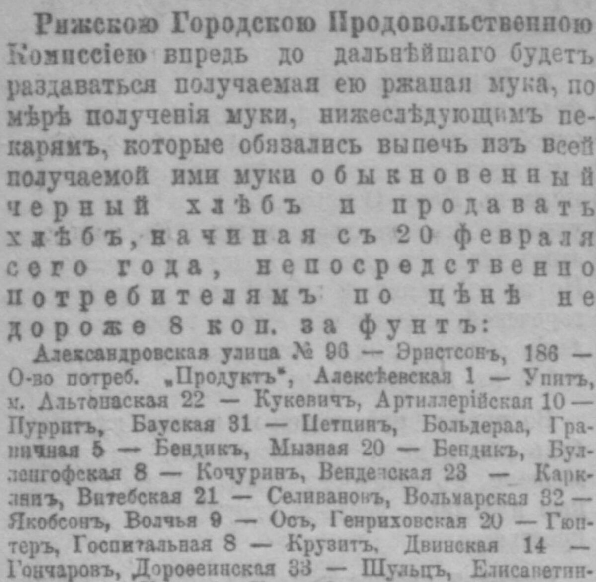 хлеб1917 (2).jpg