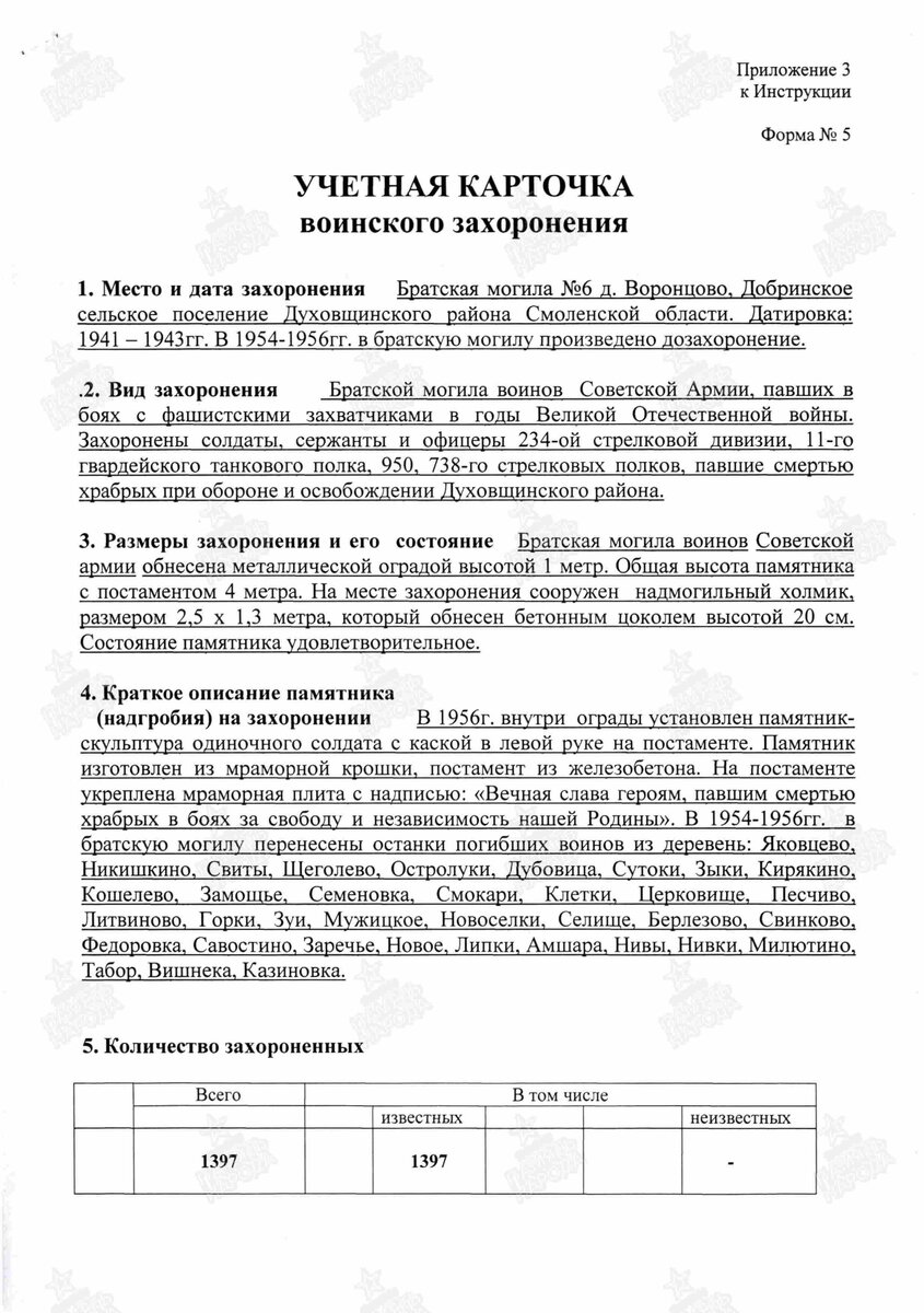 Воронцово.jpg