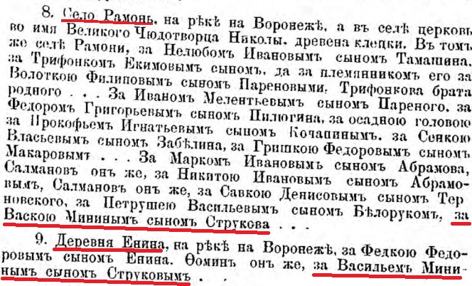 1629г., с.241.jpg