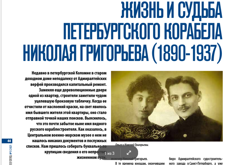 СТАТЬЯ 1 страница.jpg.png