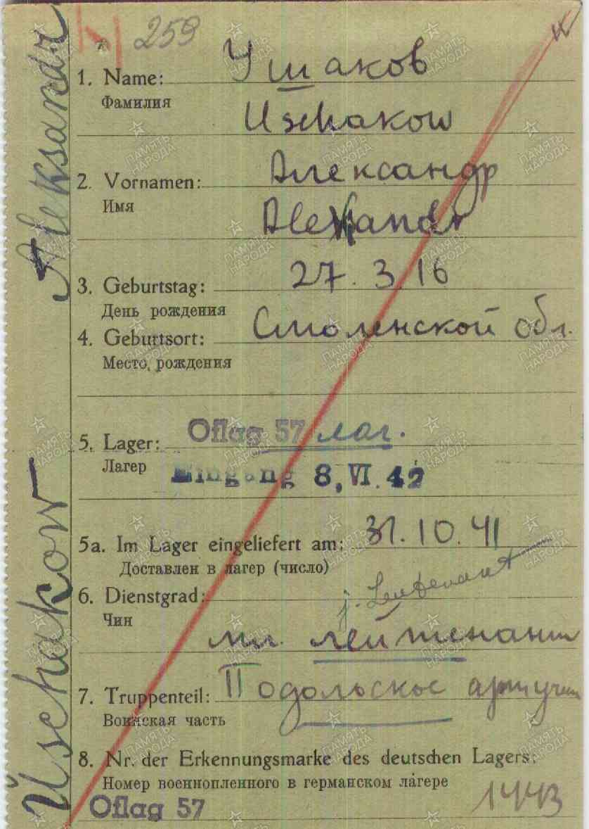ПАУ.jpg