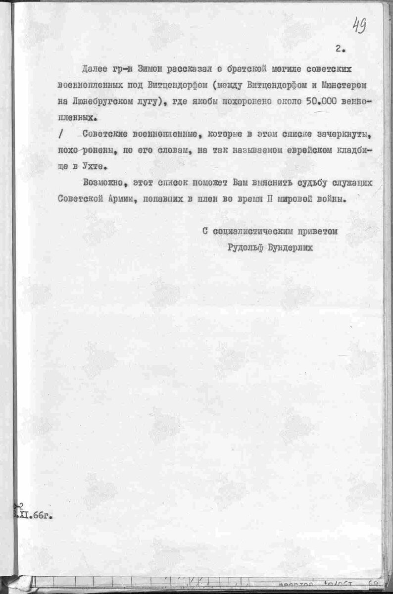 Витцендорф2.jpg