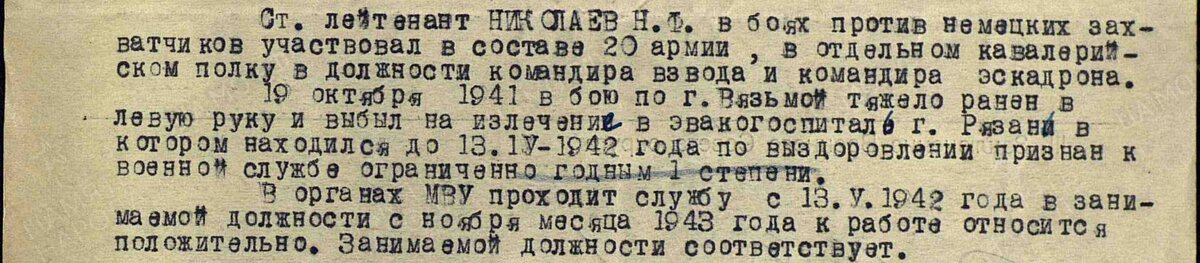 НИКОЛАЕВ.jpg