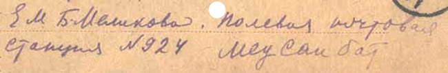 Меликова_ППС 924_01c.jpg