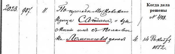 РГИА, ф. 1286, оп.12, д.2023., эл.с. 209с..jpg