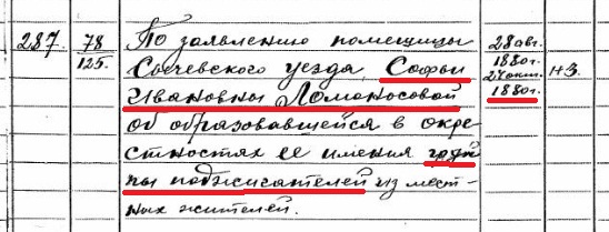 РГИА, Ф. 1286 Оп. 41 Д. 287, эл.с.44.jpg