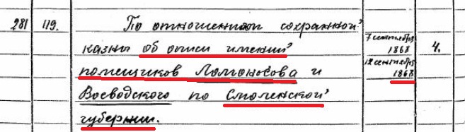 РГИА, Ф. 1286 Оп. 29 Д. 281, эл.с.27.jpg