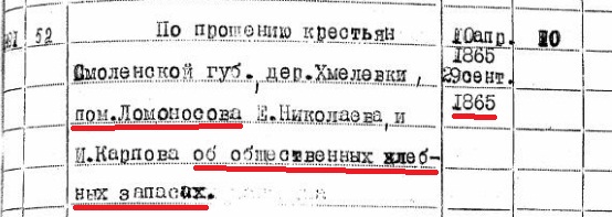 РГИА, Ф. 1287 Оп. 3 Д. 1491, эл.с.154.jpg