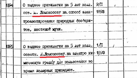 РГИА, Ф. 24 Оп. 6, электронная с.150.jpg