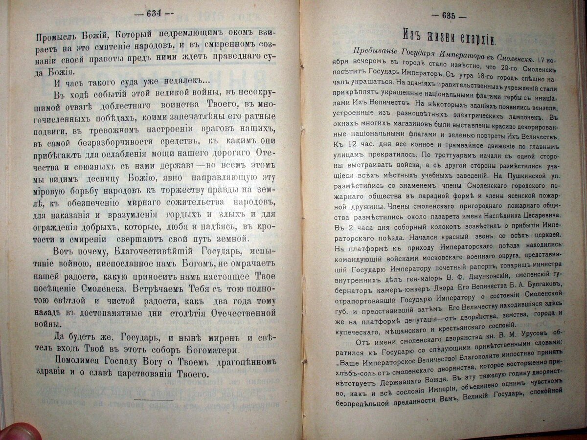 1914_22_634-635.jpg