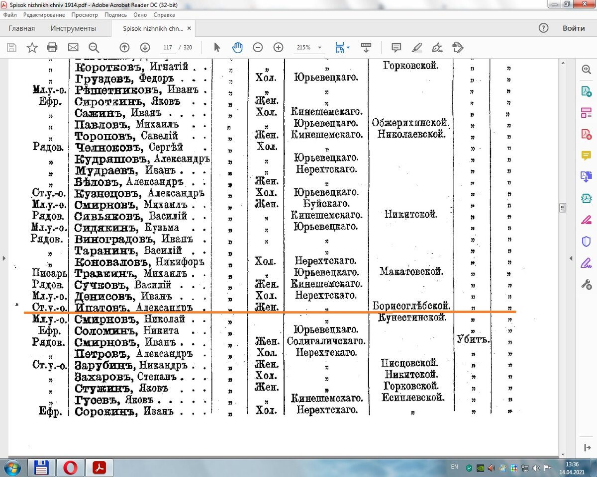 список.jpg
