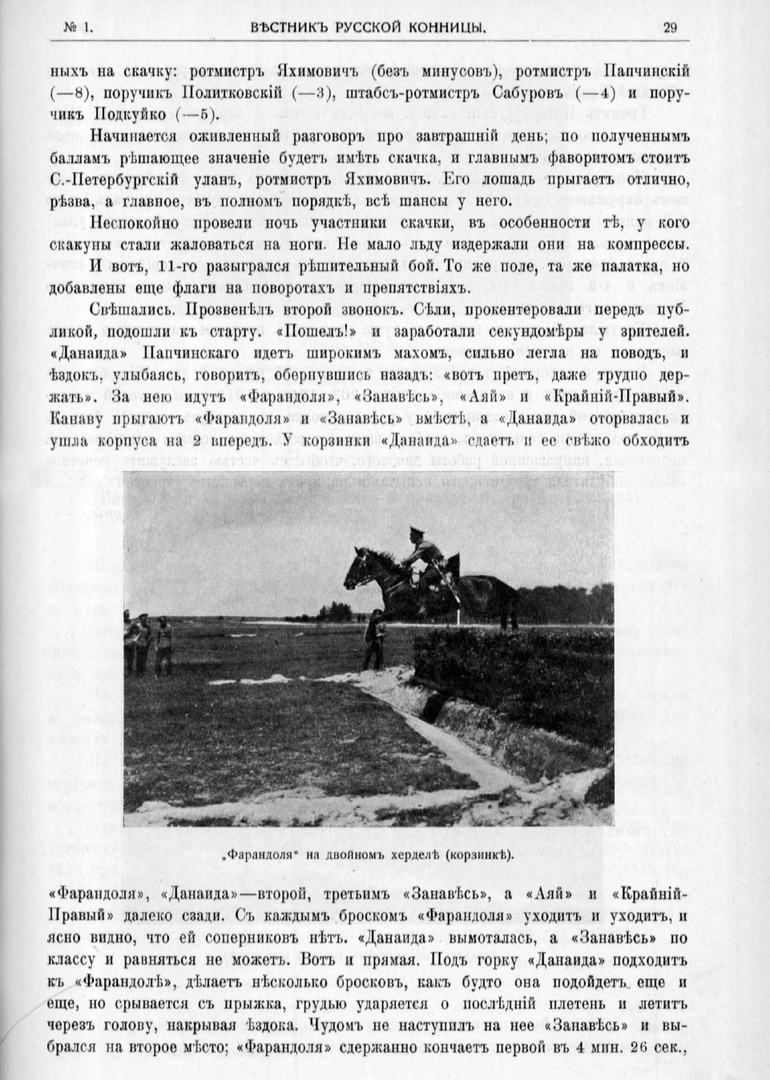 скачки14.jpg