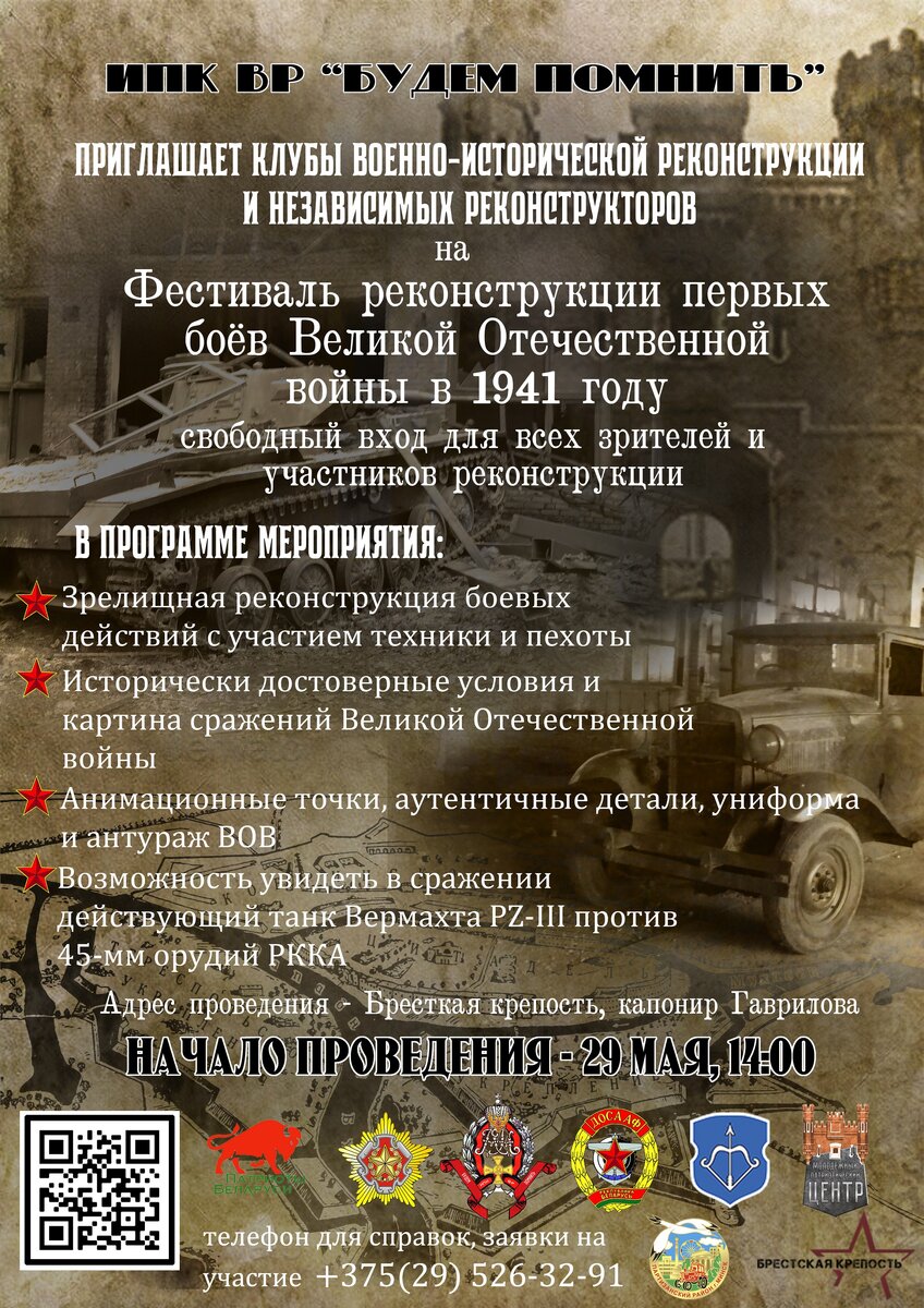 Афиша 29 мая уменьшенная 90.jpg