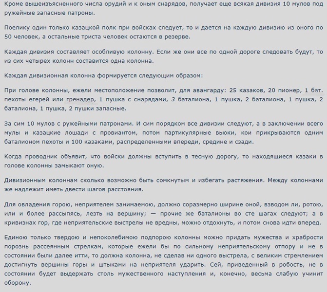Правила ведения военных действий в горах-2.jpg