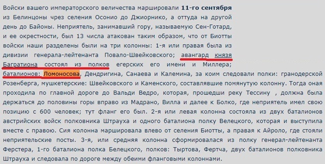 03.10.1799. Из реляции А.В.Суворова Павлу 1 о походе в Швейцарию - 2..jpg