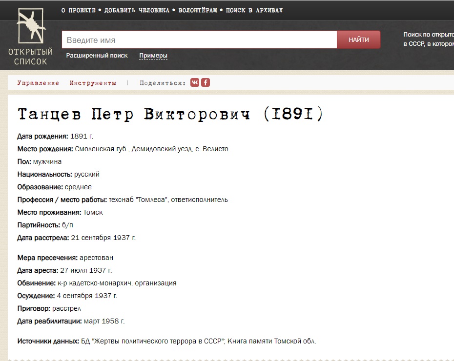 Танцев Пётр Викторович, 1891.jpg
