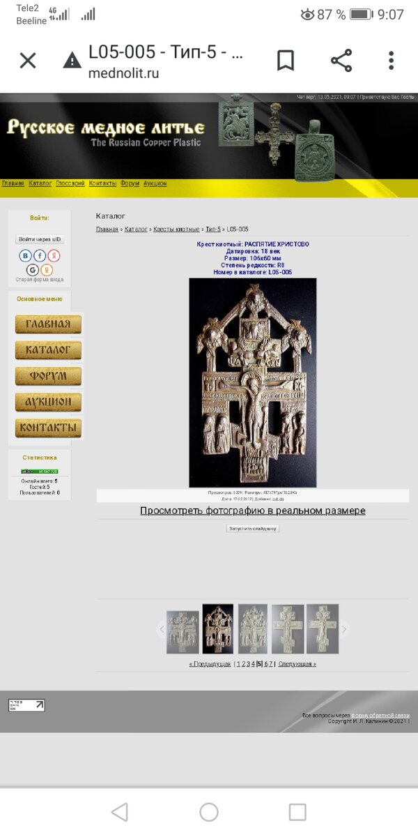 Screenshot_20210513_090755_com.android.chrome.jpg