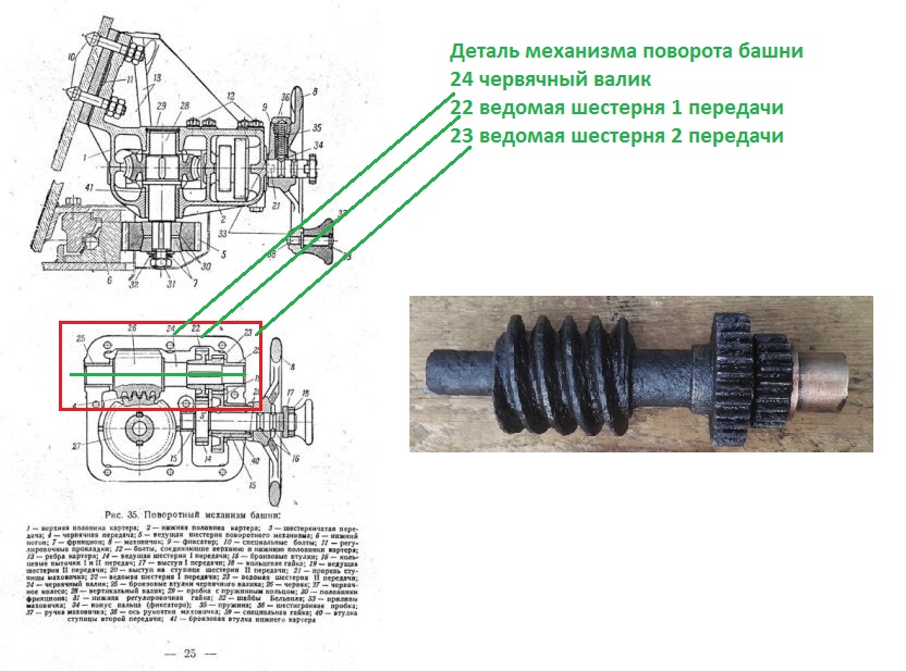 Для Т-26.jpg