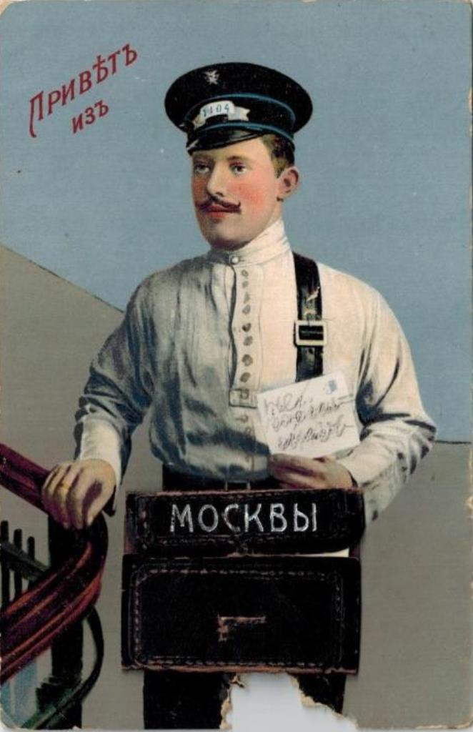 otkrytka_privet_iz_moskvy_pochtalon_original.jpg