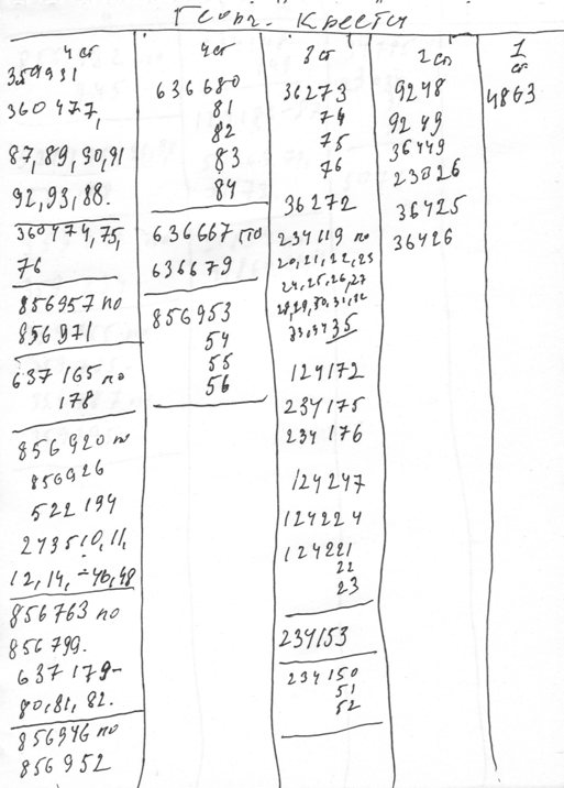 инн119.jpg
