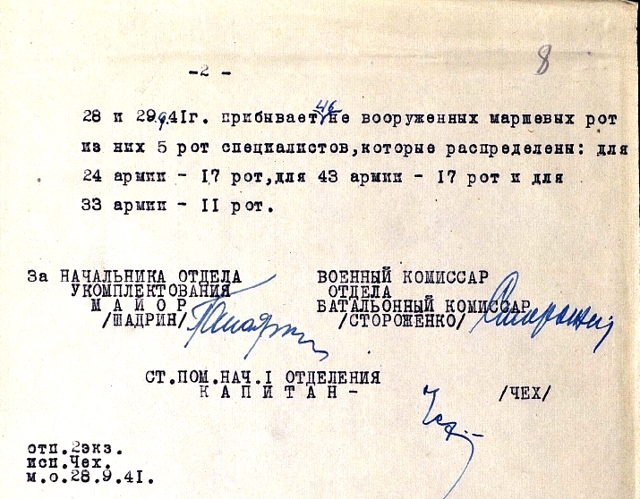 Числ. Попол. 185 и 186 азсп Марш.роты 15-23.09(1).jpg