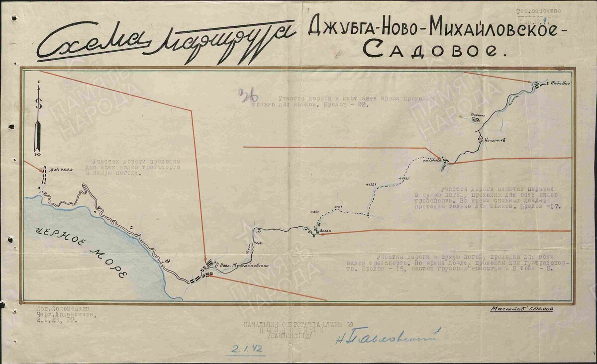 Джубга.jpg