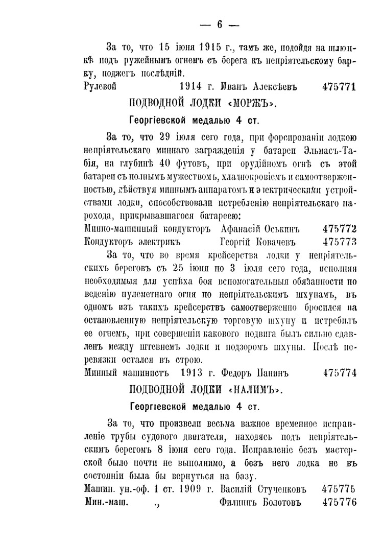 chf_1915_970_6 (2).jpg