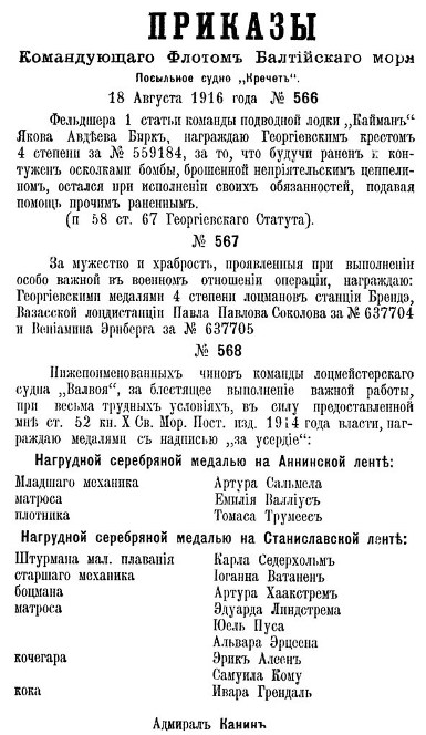 fbm_1916_566 (1).jpg