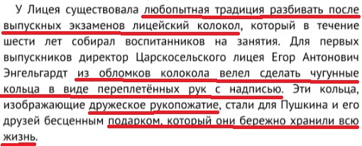 Пушкинский выпуск Лицея - 5.jpg