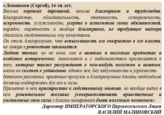Малиновский о Сергее.jpg