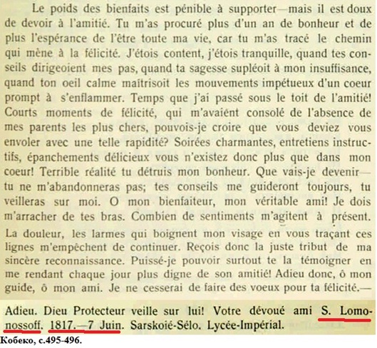 Кобеко , с.495-496.jpg
