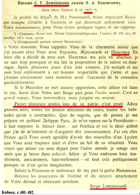 Кобеко, с.481-482.jpg