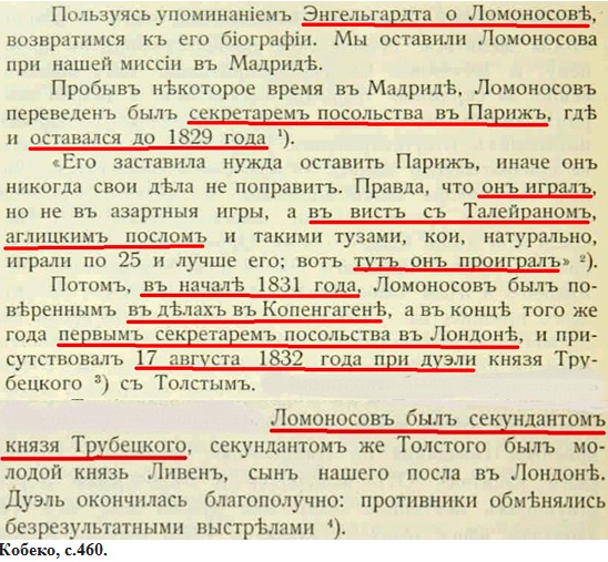 Кобеко , с.460.jpg