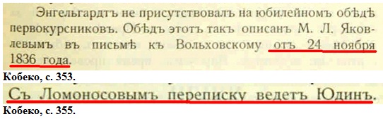 Кобеко , с.353, 355..jpg