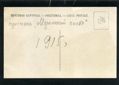 pristan_mariinskij_posad_volga_fotootkrytka_cheboksary_obl_kazan_gub.jpg