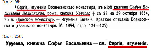 Сергия-Московский некрополь т.3 Р-Ф.1908, эл.с.98.png