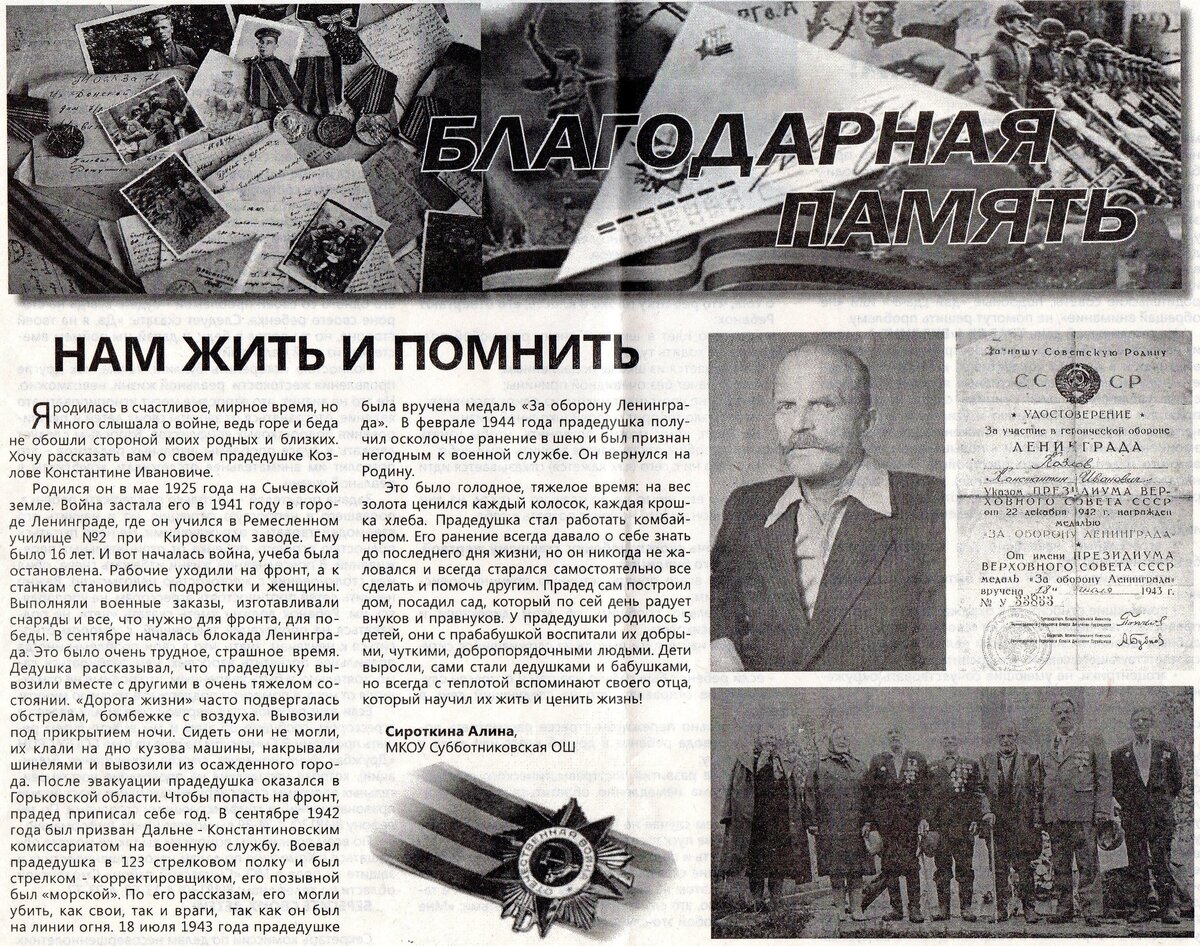 Сычевские вести № 32-33 от 29.04.2020 (1).jpg