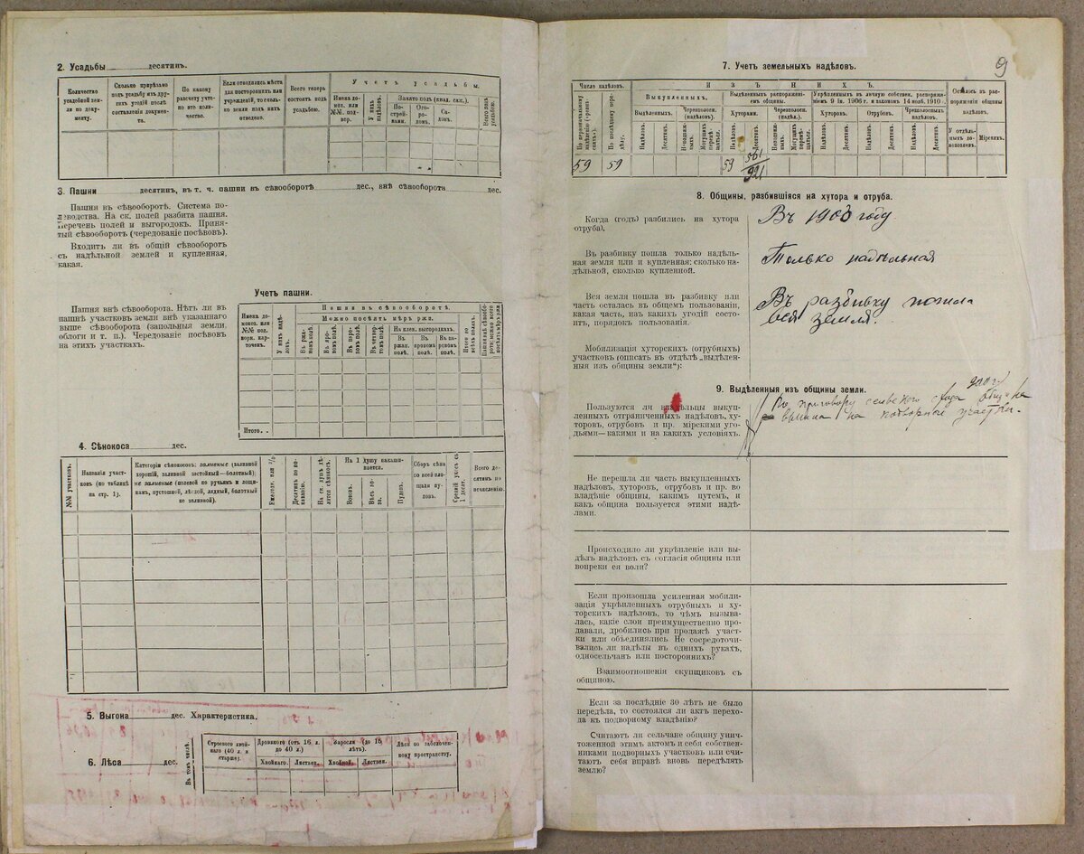 Ф.Р-653.О.5Д.659Л.8об.-9.JPG