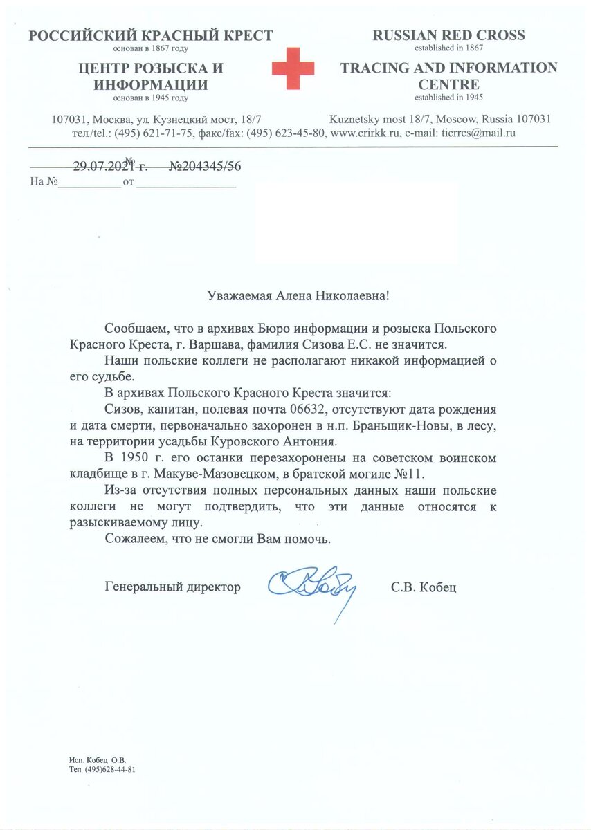 Ответ РКК.jpg