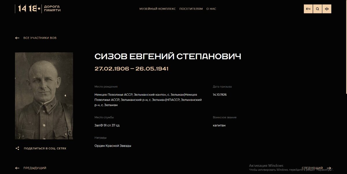1418museum.ru.jpeg