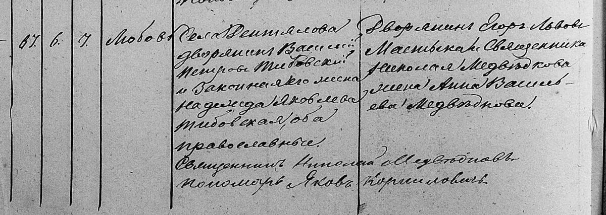 1871м ф.1285 оп.4 д.5 л.808 Кибовские.jpg