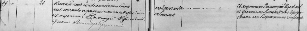 1916 ГАСО ф.48 оп.4 д.490 л.154 Богоявл.-найден в мае.jpg