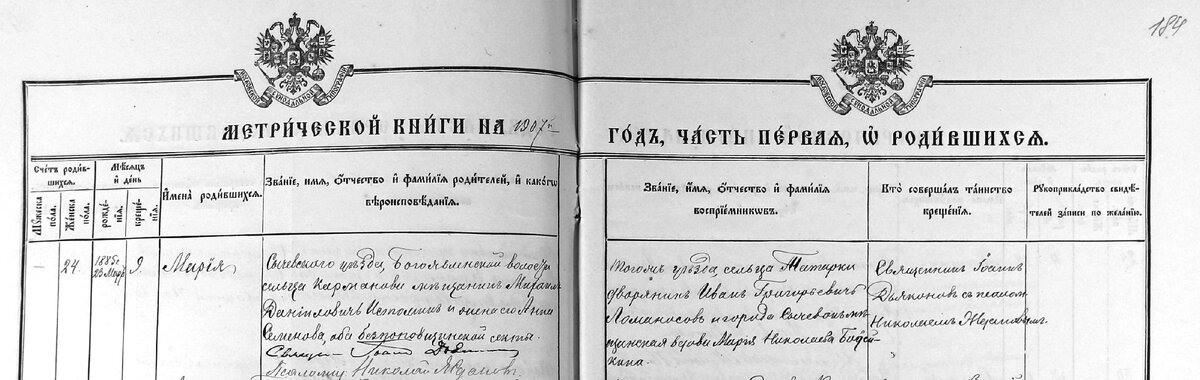 1907 ГАСО ф.48 оп.4 д.966 Баскаково Ломоносов сц Татарки.jpg