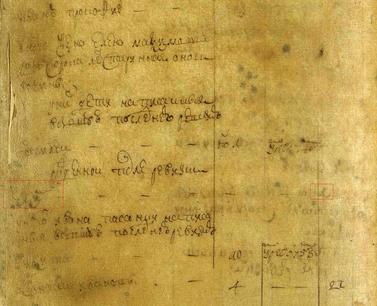 РГАДА ф.350 оп.2 д.781 Вяз.у. 1762-1769 Баскаково-Пенкино Иван Прокофьев.jpg