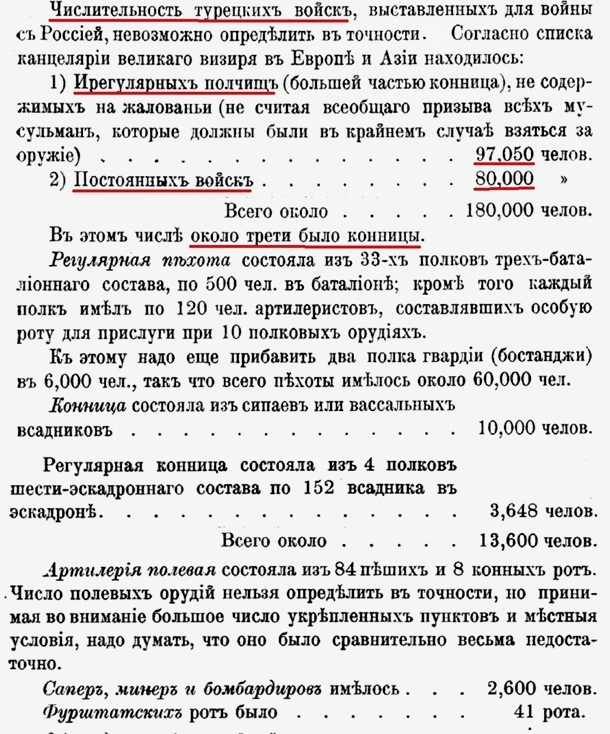 Епанчин, с.122-123, эл.с. 140-141.jpg