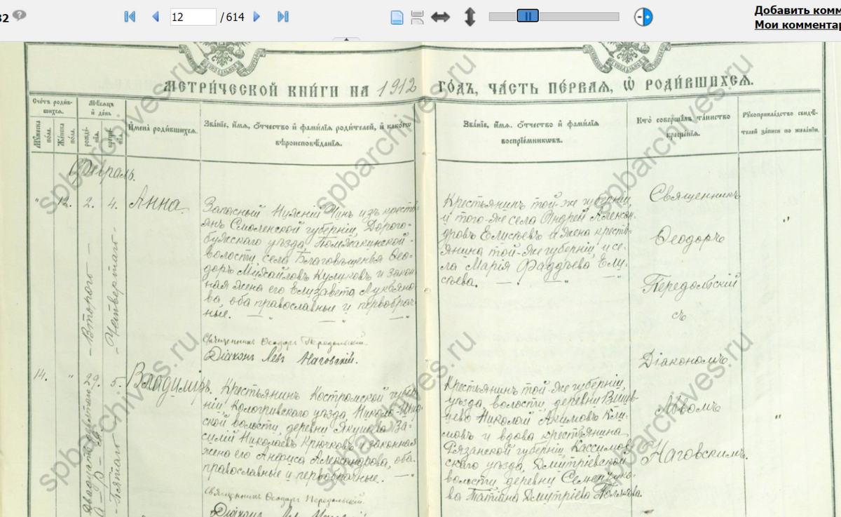 Князь-Владимирский 1912г.png