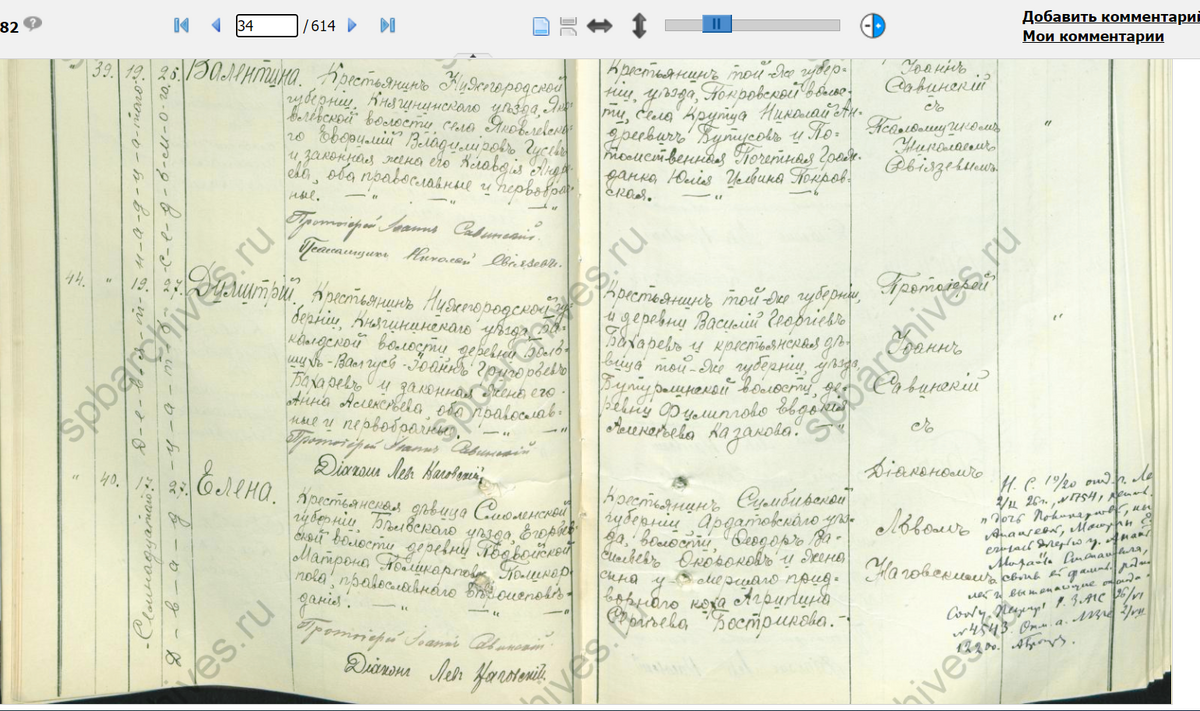 Князь-Владимирский 1912 3.png