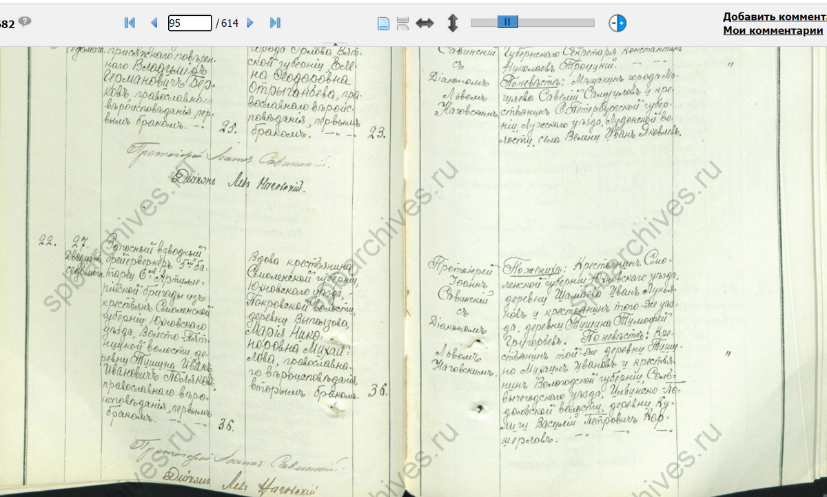 Князь-Владимирский 1912 7.png